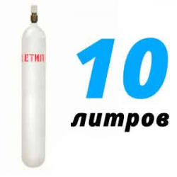 Купить Ацетиленовый баллон 10 л в Узуново с доставкой