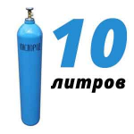 Кислородный баллон 10 л бу