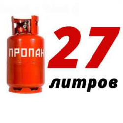 Купить Пропановый баллон 27 л в Узуново с доставкой