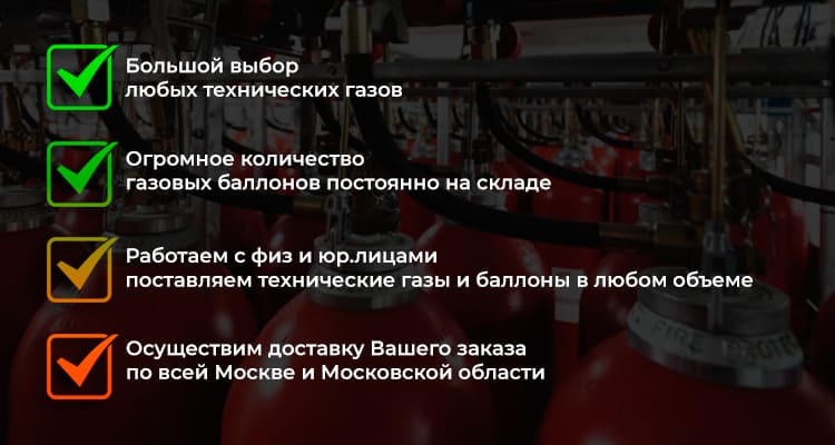 Технические газы в Узуново